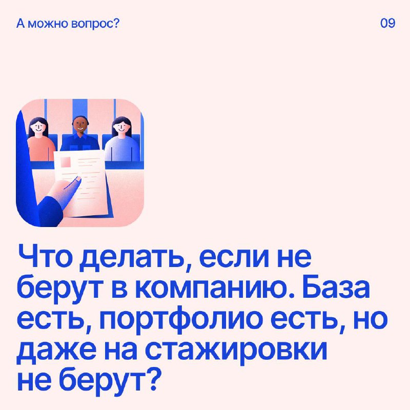 Помоги дизайнеру советомНапиши свое мнение в комментариях
А если у тебя есть вопрос — пиши сюда | Сетка — социальная сеть от hh.ru
