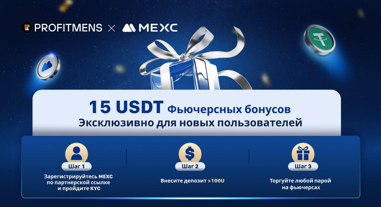 Коллеги всем привет 👋
Важная информация ℹ️
1️⃣ Я сейчас часто торгую листинги, активные спотовые монеты и чаще всего это происходит на бирже Mexc
Так как на этой бирже больше всего индивидуальных лист... | Сетка — социальная сеть от hh.ru