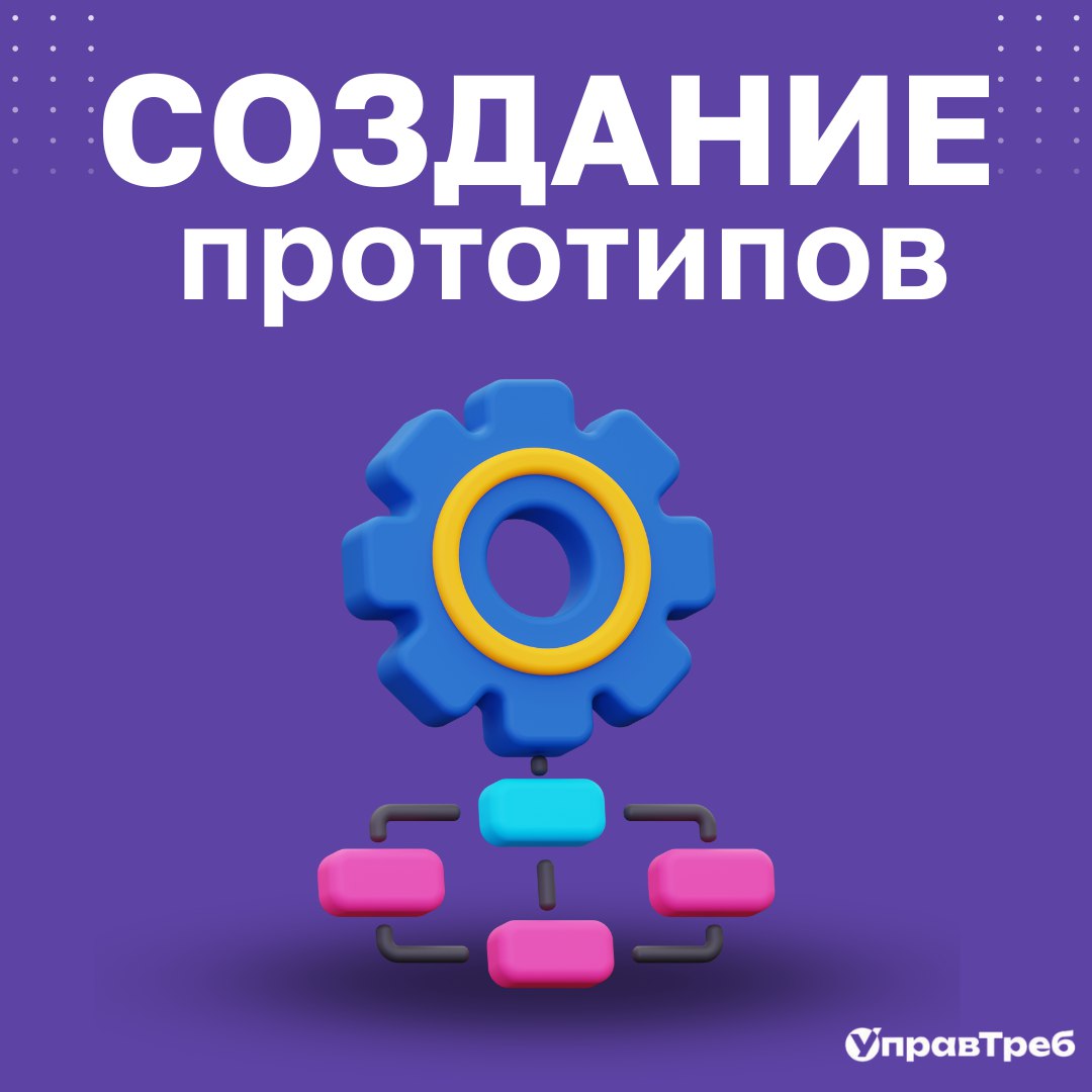 🤔 Представьте, что вам нужно объяснить заказчику, как будет выглядеть и работать продукт, которого пока не существует | Сетка — социальная сеть от hh.ru