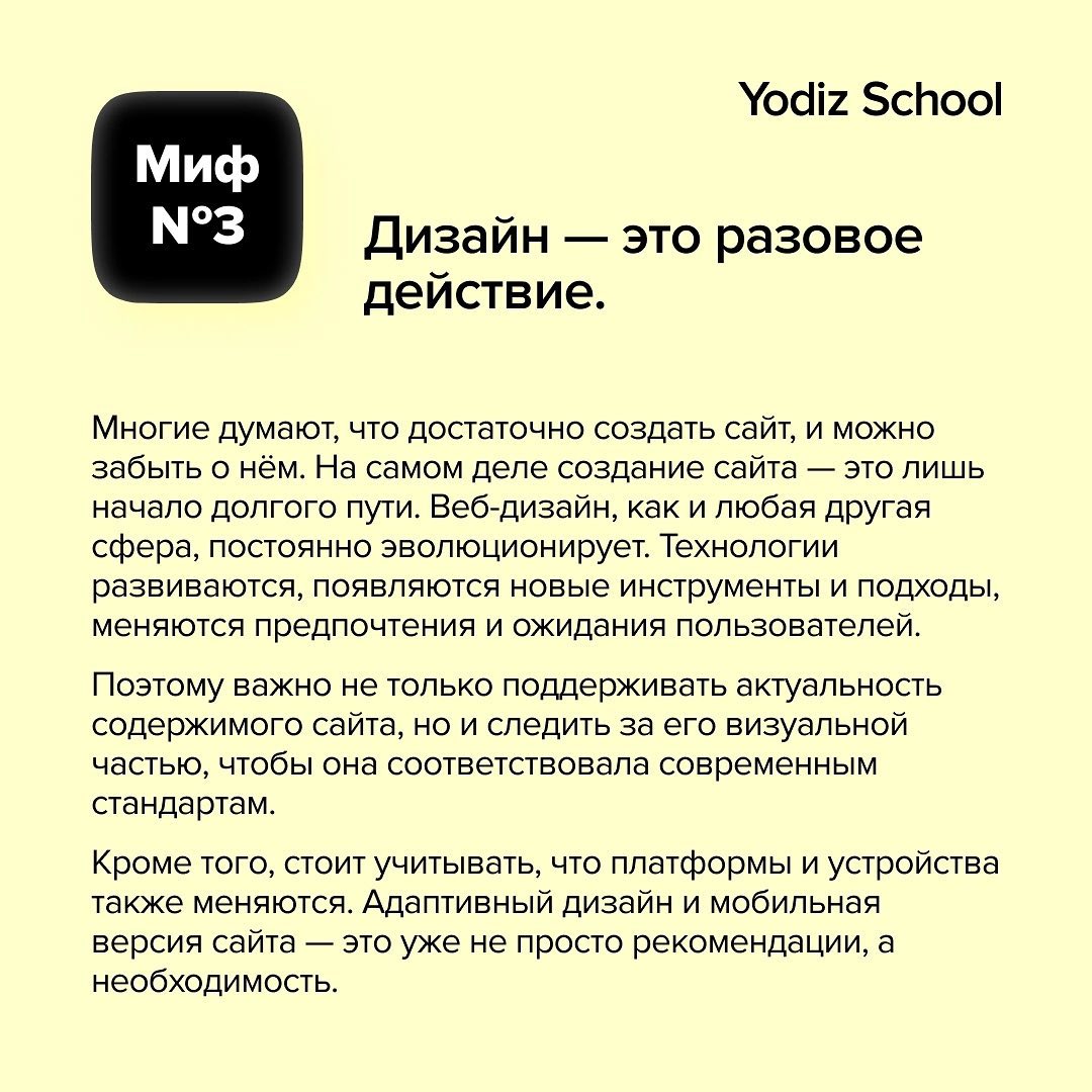 МИФЫ О ВЕБ-ДИЗАЙНЕ
Правда ли, что дорогой дизайн всегда лучше? Узнайте в нашем разборе мифов о веб-дизайне.
#полезное | Сетка — социальная сеть от hh.ru