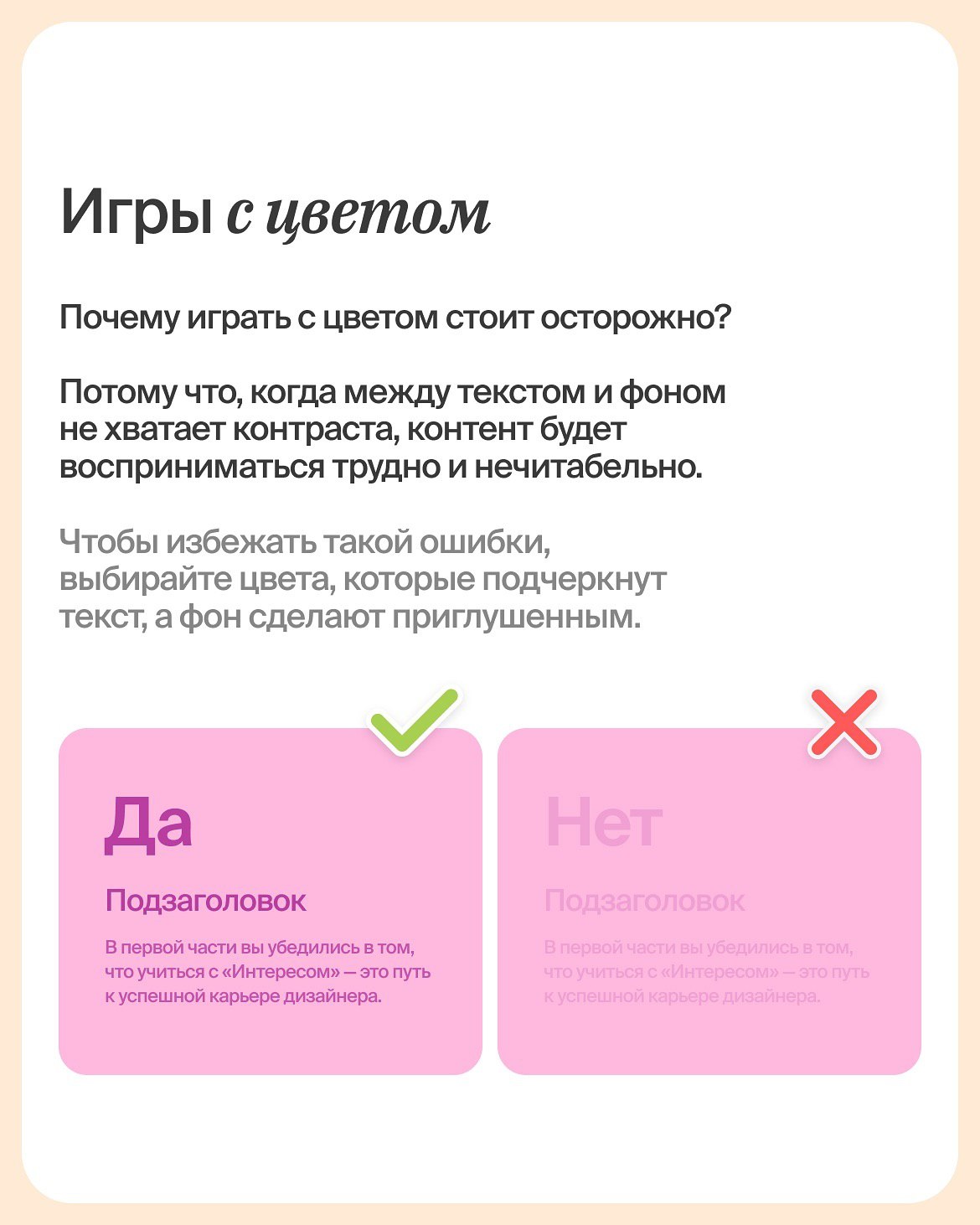 ОШИБКИ В ТИПОГРАФИКЕ
Незначительные огрехи в текстах способны превратить ваш дизайн в нечитабельную и неприятную для глаз композицию.
#полезное | Сетка — социальная сеть от hh.ru