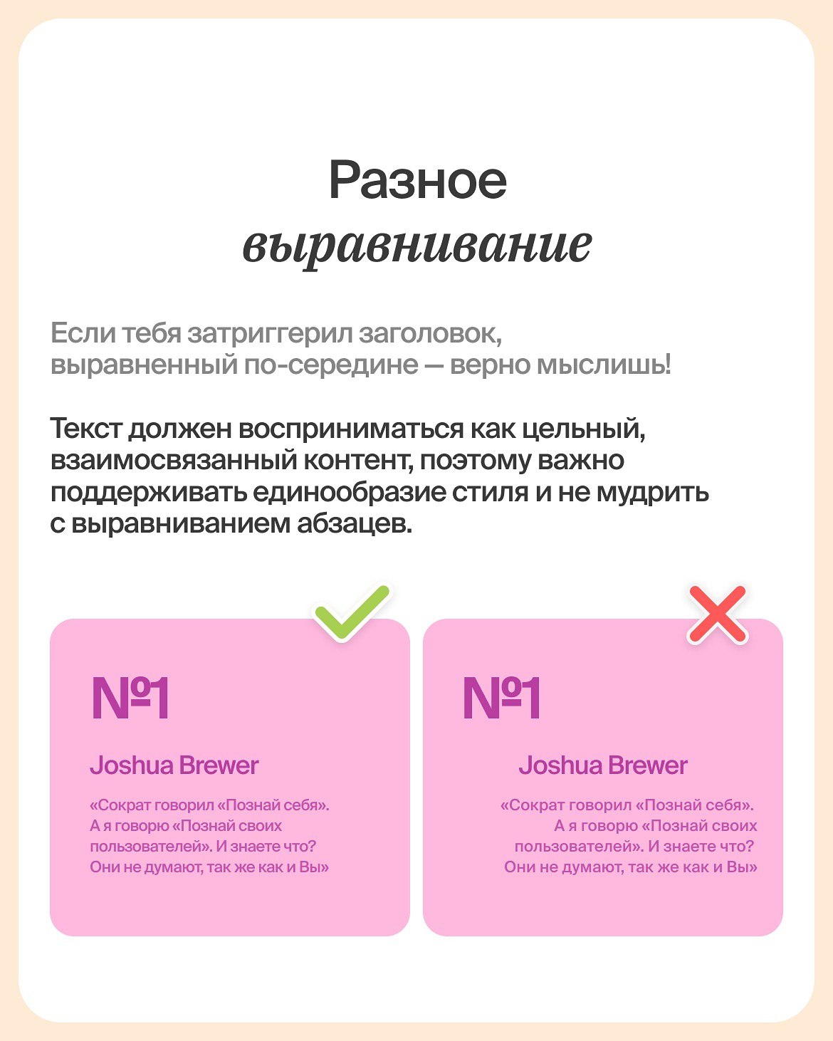 ОШИБКИ В ТИПОГРАФИКЕ
Незначительные огрехи в текстах способны превратить ваш дизайн в нечитабельную и неприятную для глаз композицию.
#полезное | Сетка — социальная сеть от hh.ru