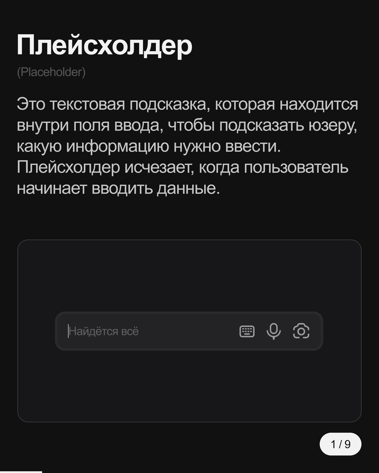 СЛОВАРЬ ДИЗАЙНЕРА.
В этом посте мы простыми словами объясняем самые популярные дизайн термины, которые тебе точно пригодятся.
Источник
#Полезное
🖥 Веб дизайн в Figma | Сетка — социальная сеть от hh.ru