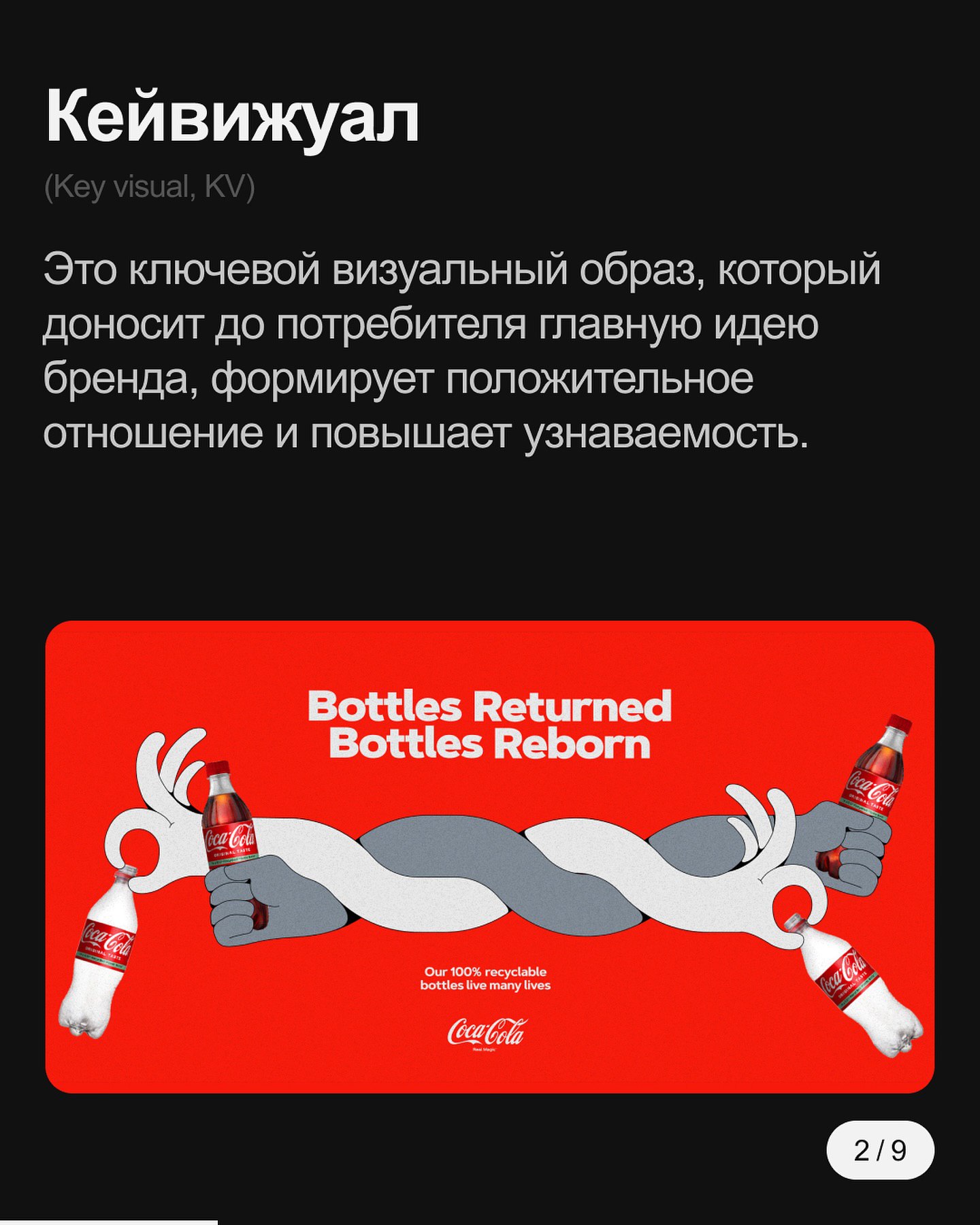 СЛОВАРЬ ДИЗАЙНЕРА.
В этом посте мы простыми словами объясняем самые популярные дизайн термины, которые тебе точно пригодятся.
Источник
#Полезное
🖥 Веб дизайн в Figma | Сетка — социальная сеть от hh.ru