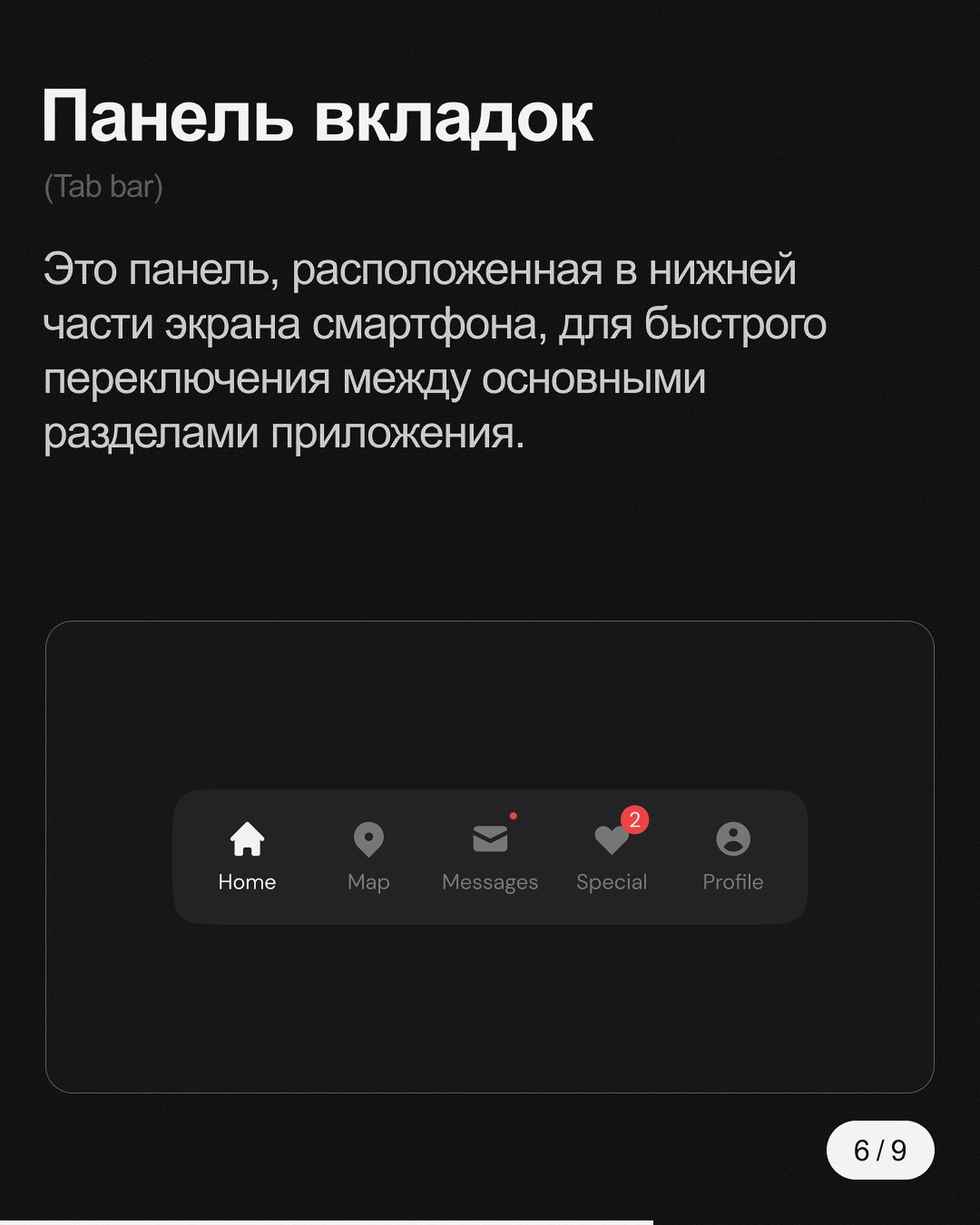 СЛОВАРЬ ДИЗАЙНЕРА.
В этом посте мы простыми словами объясняем самые популярные дизайн термины, которые тебе точно пригодятся.
Источник
#Полезное
🖥 Веб дизайн в Figma | Сетка — социальная сеть от hh.ru