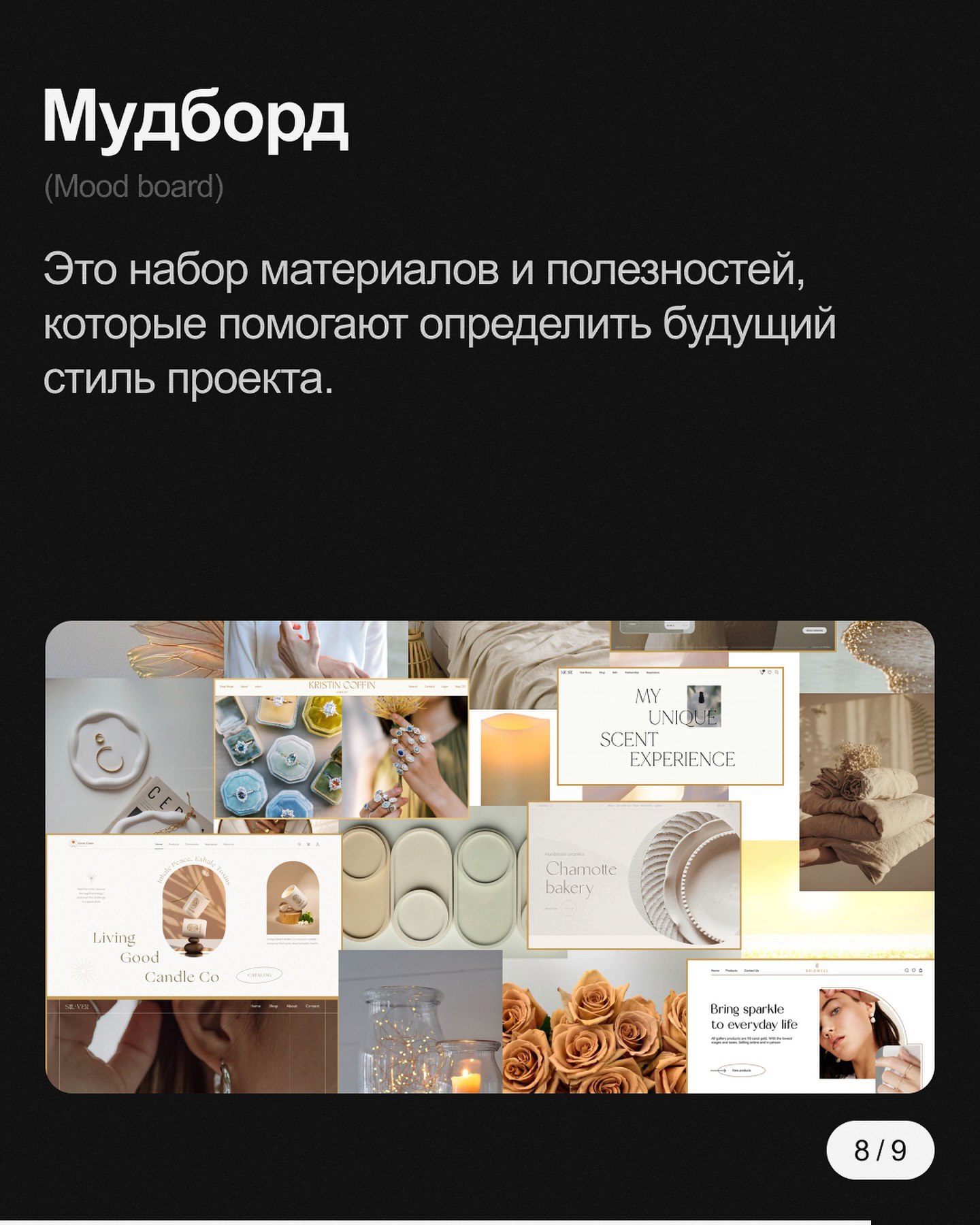 СЛОВАРЬ ДИЗАЙНЕРА.
В этом посте мы простыми словами объясняем самые популярные дизайн термины, которые тебе точно пригодятся.
Источник
#Полезное
🖥 Веб дизайн в Figma | Сетка — социальная сеть от hh.ru