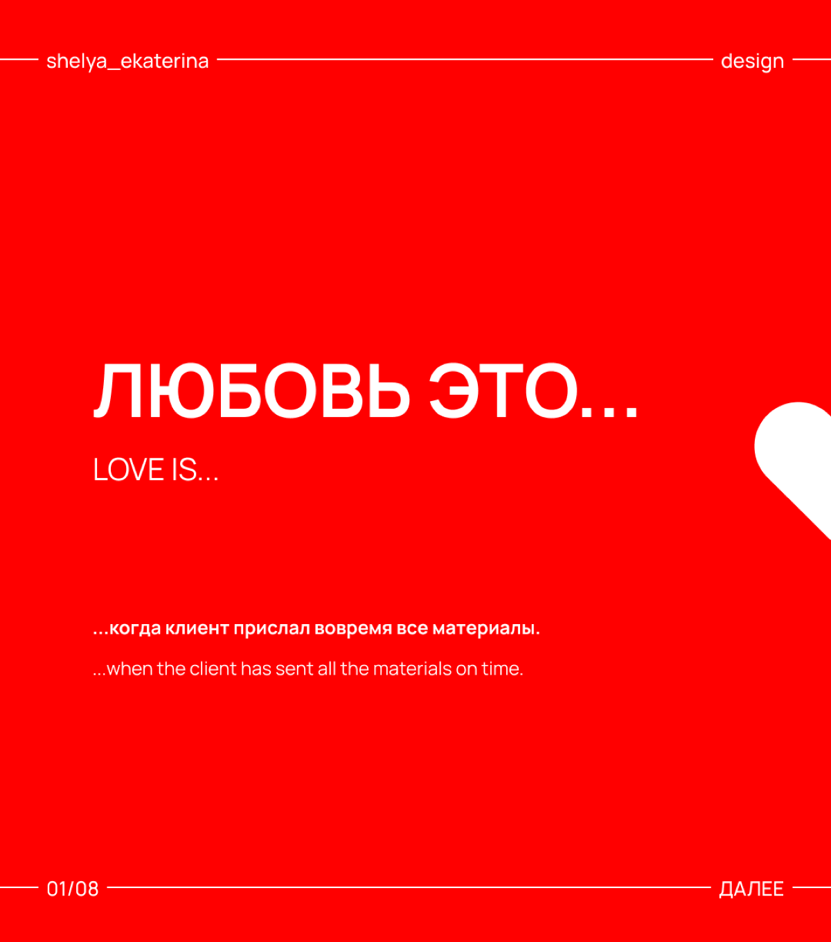 Дизайнеры дуреют с этой прикормки ♥️ | Сетка — социальная сеть от hh.ru