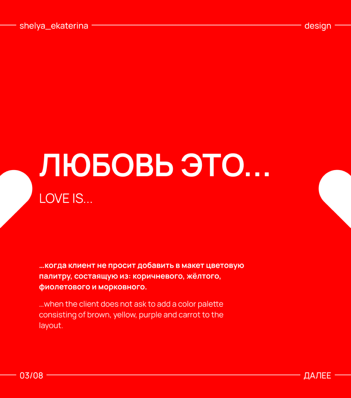 Дизайнеры дуреют с этой прикормки ♥️ | Сетка — социальная сеть от hh.ru
