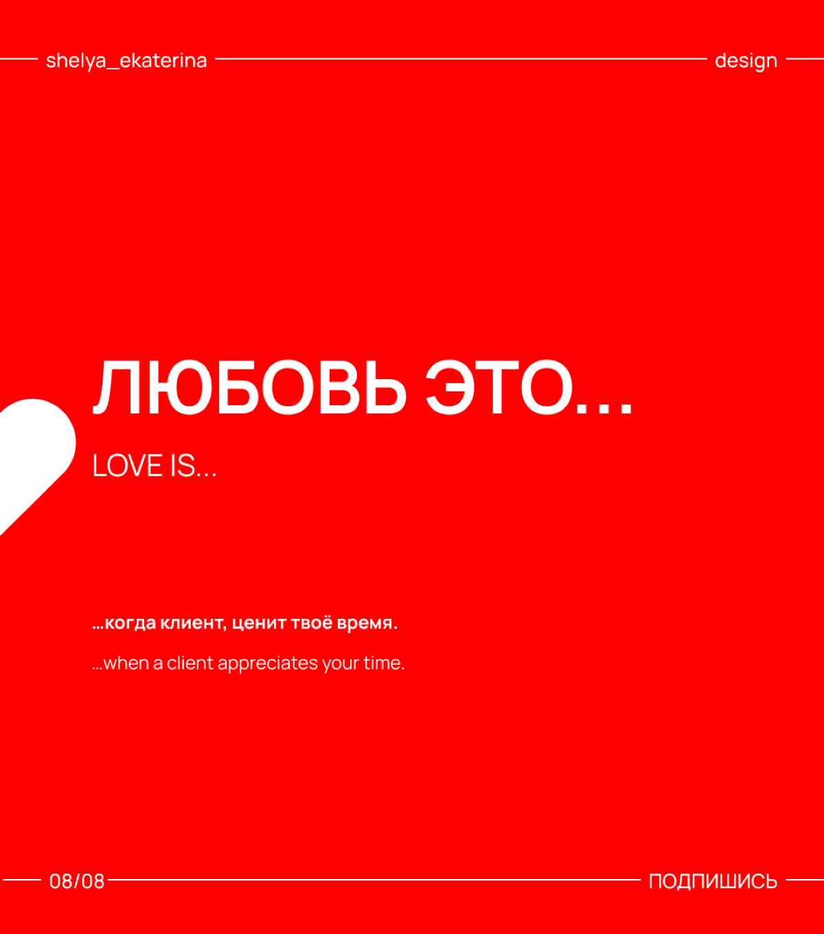 Дизайнеры дуреют с этой прикормки ♥️ | Сетка — социальная сеть от hh.ru