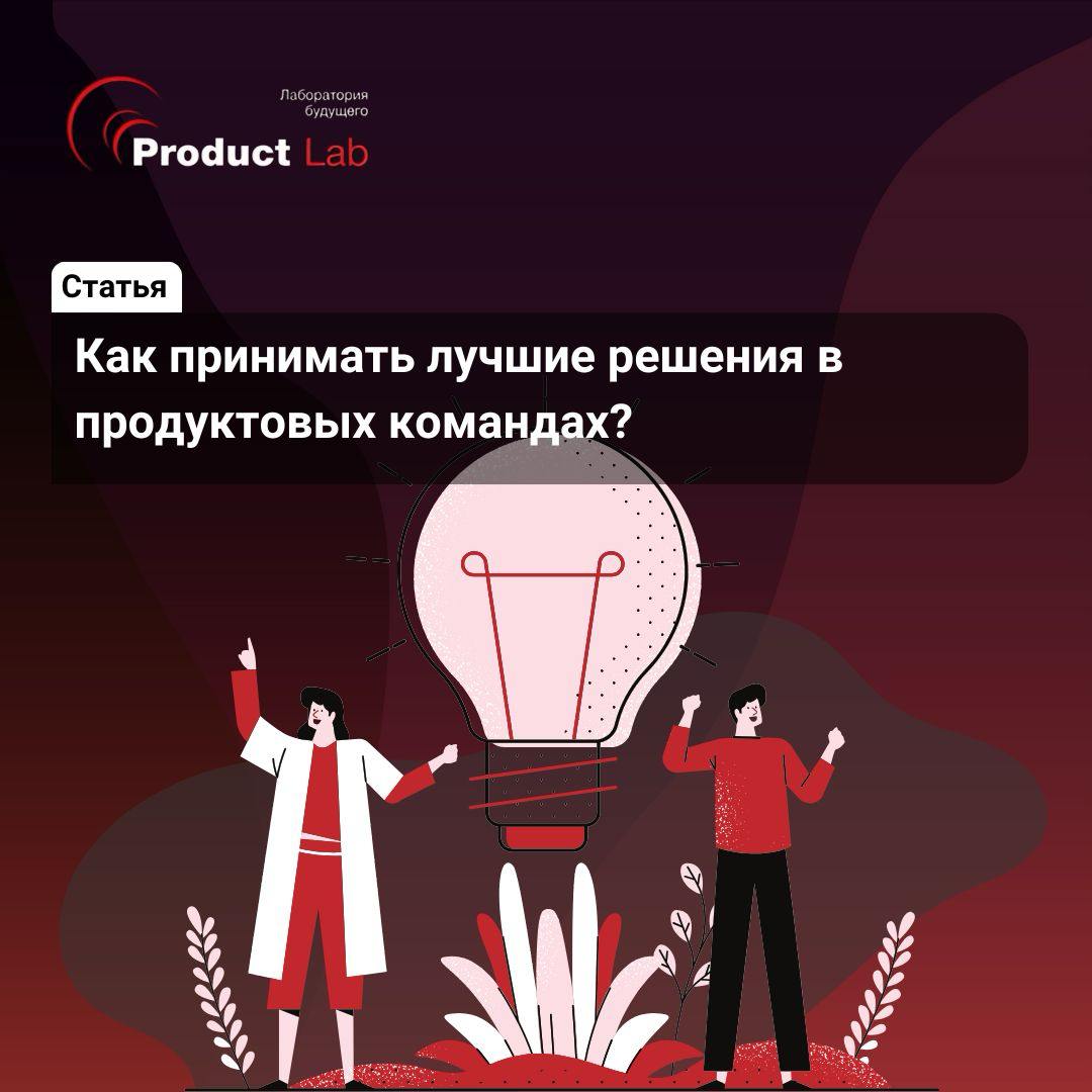 💬 Деревья решений — один из базовых инструментов в работе продакта | Сетка — социальная сеть от hh.ru