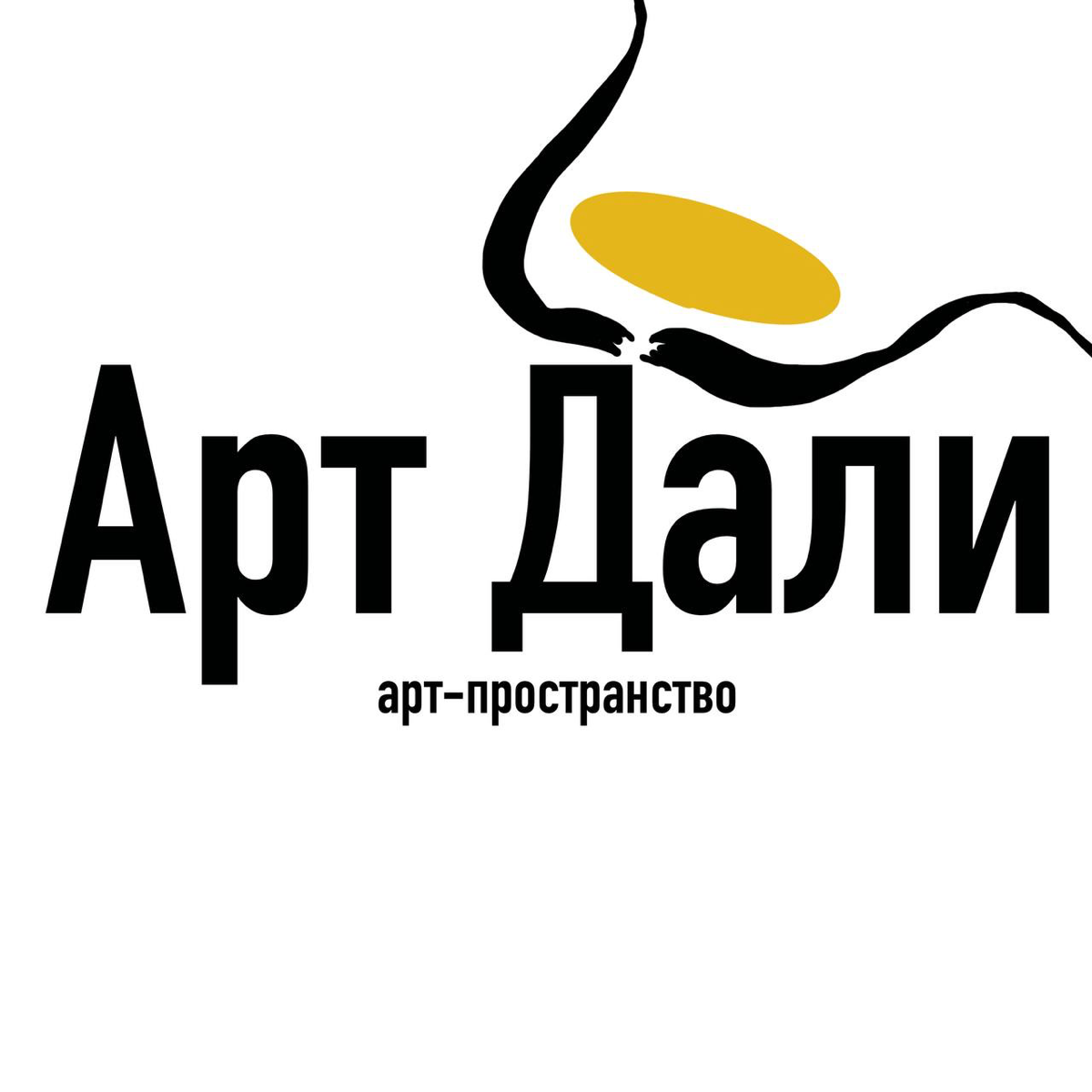 Творческие плакаты дипломной работы кафе Арт Дали. | Сетка — социальная сеть от hh.ru