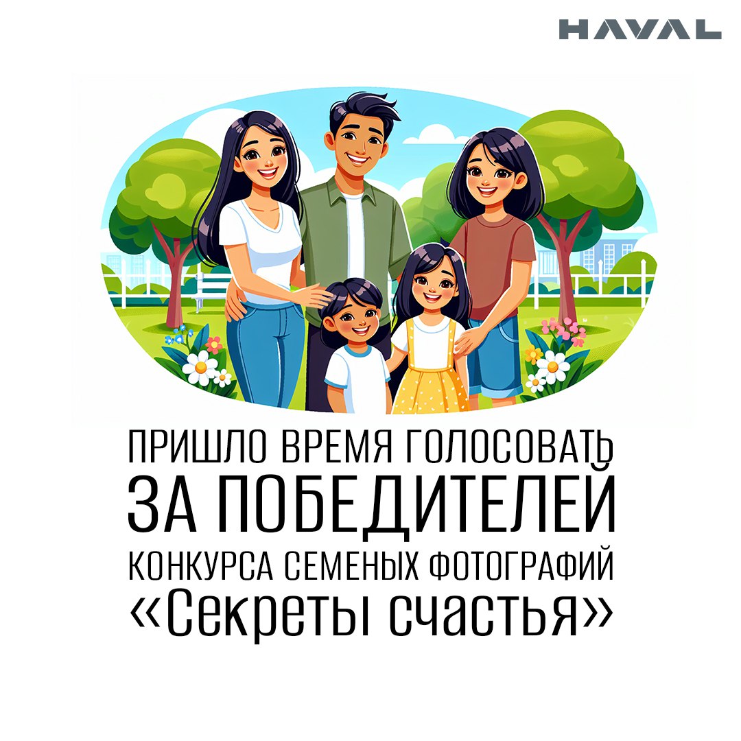 ✅ Ваш голос важен для нас
Спасибо всем, кто отправлял свои фотографии для нашего конкурса «Секреты счастья». Всего мы получили 16 заявок, и теперь всех нас ждет этап народного голосования | Сетка — социальная сеть от hh.ru