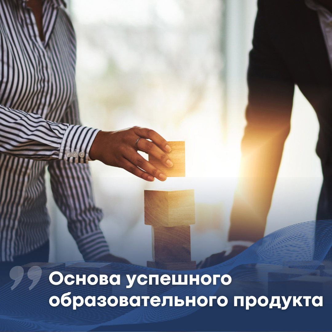 В мире, где внешняя упаковка часто важнее содержания, создать действительно эффективный образовательный продукт становится сложнее. Можно создать привлекательный маркетинг и настроить воронку продаж | Сетка — социальная сеть от hh.ru