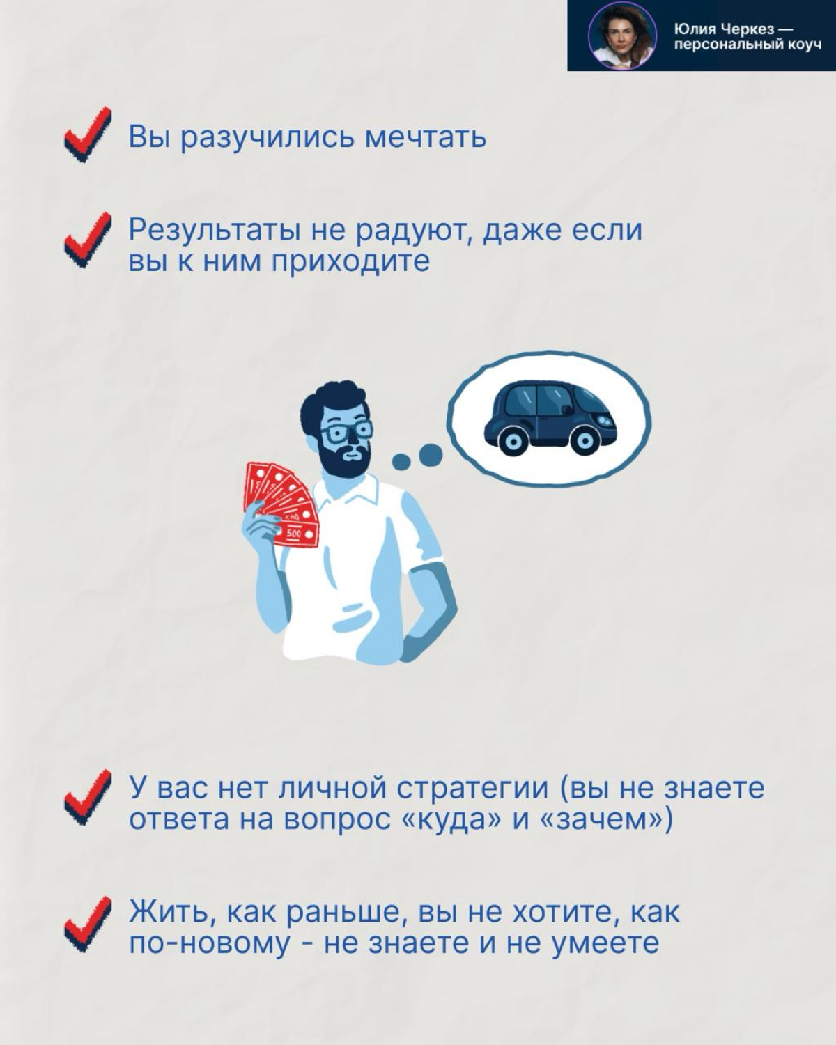 Меня часто спрашивают: как понять, что нужен именно коуч?
В карточках собрала ответы | Сетка — социальная сеть от hh.ru
