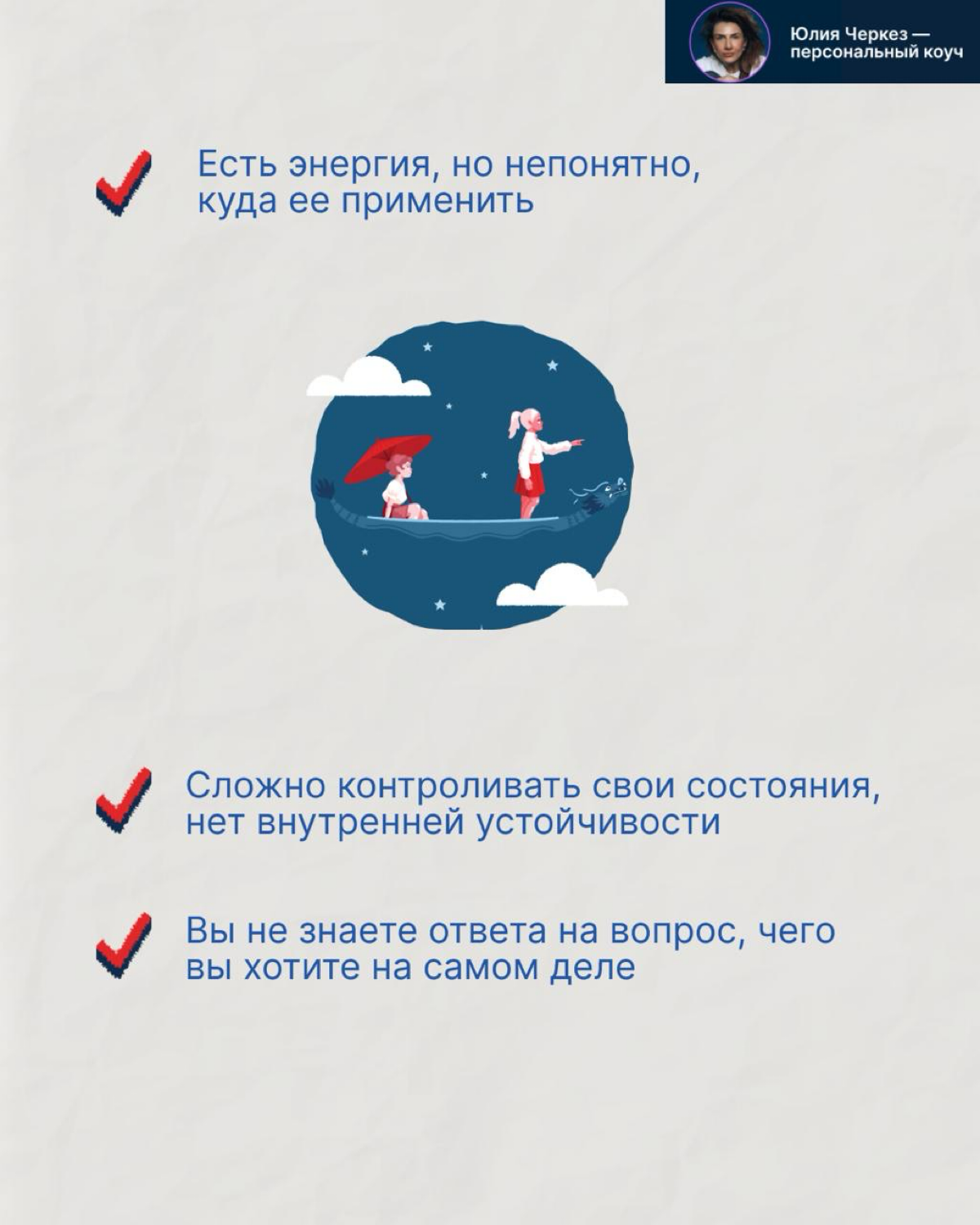 Меня часто спрашивают: как понять, что нужен именно коуч?
В карточках собрала ответы | Сетка — социальная сеть от hh.ru