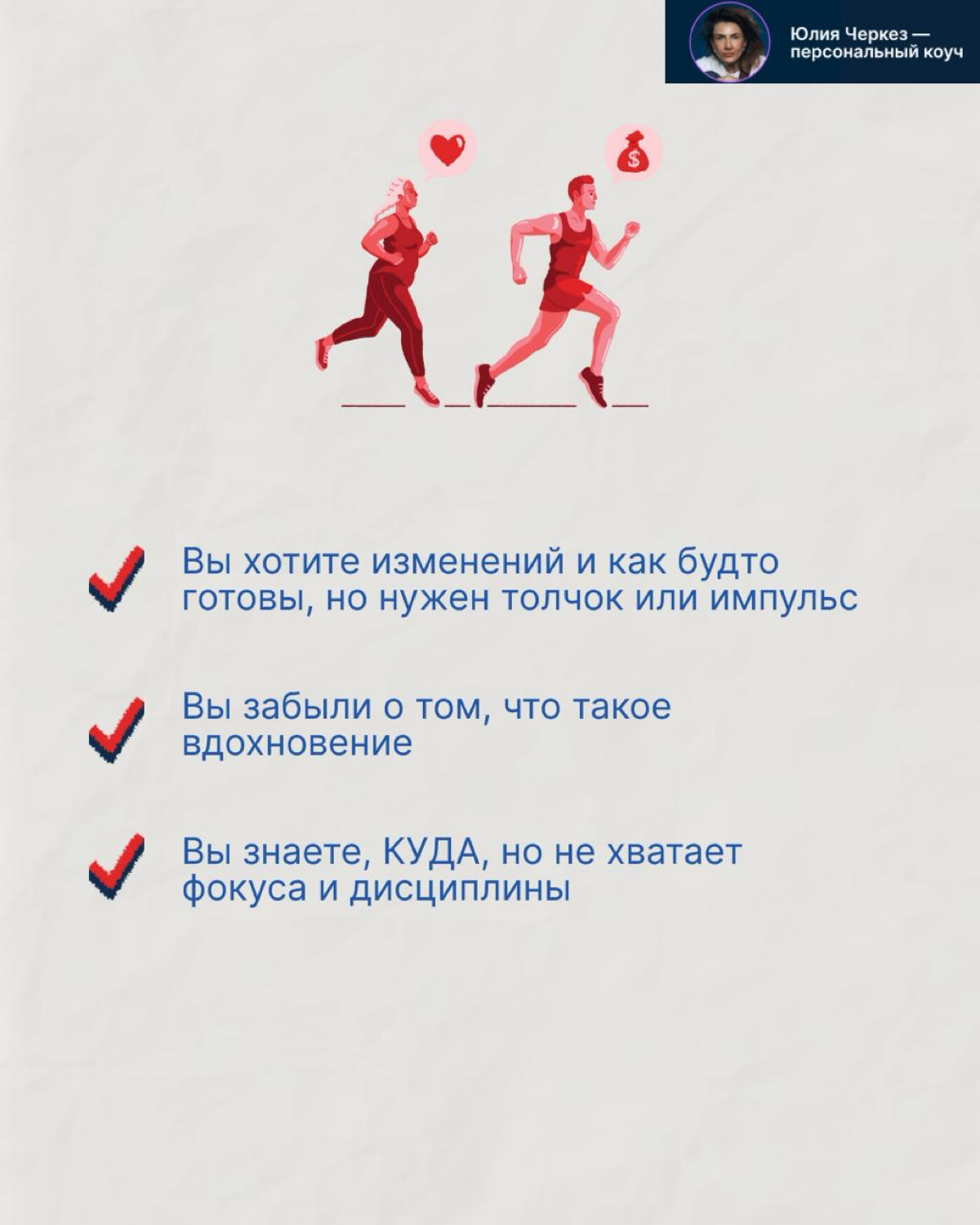 Меня часто спрашивают: как понять, что нужен именно коуч?
В карточках собрала ответы | Сетка — социальная сеть от hh.ru