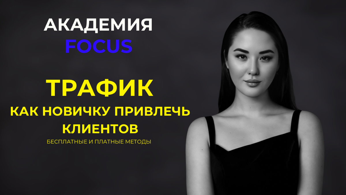 🔥 Тысячи идей. Миллионы оборота. Один продюсер.
Привет! Я — ваш проводник в мир успешного запуска и продвижения онлайн-школ | Сетка — социальная сеть от hh.ru