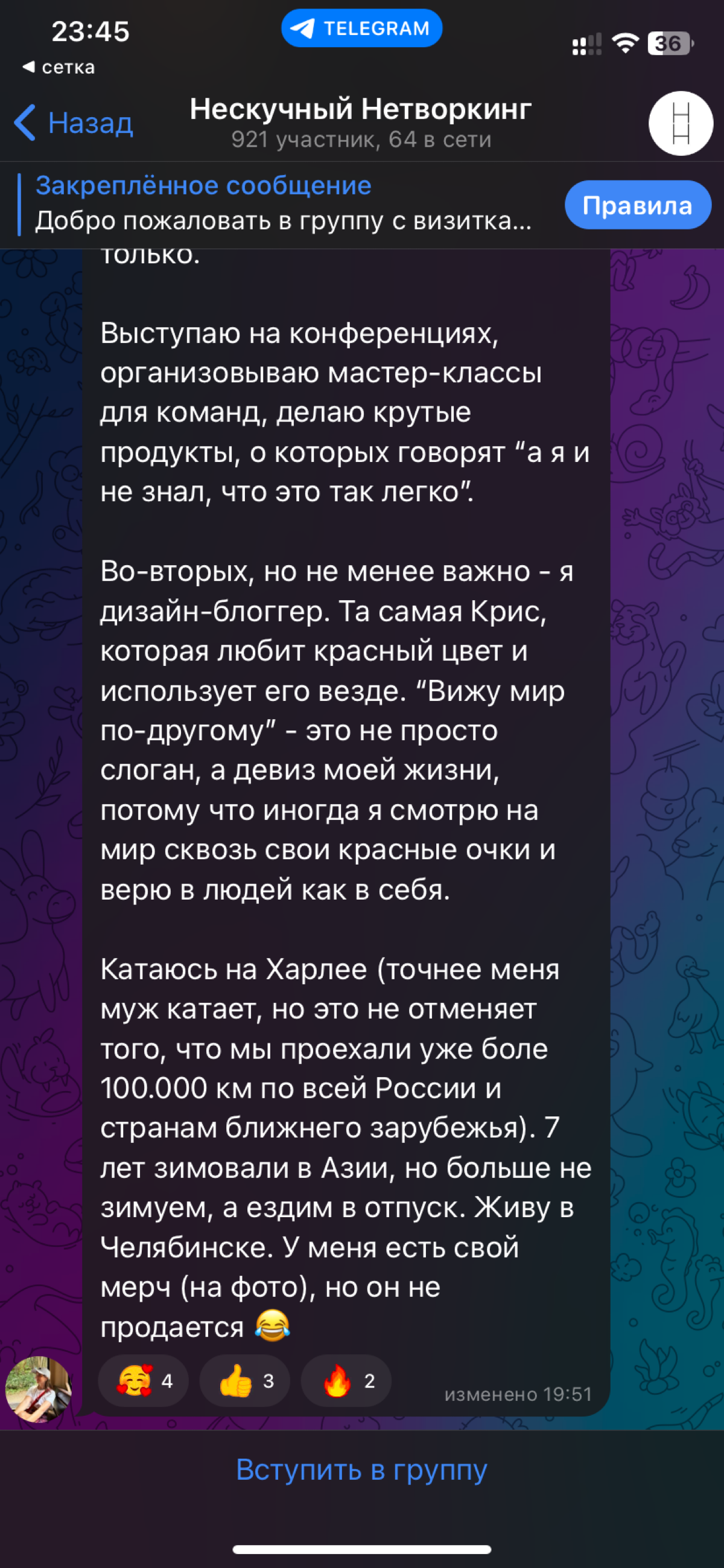 ‼️Привет ребята. Тут не очень умные люди отсылают приглашения с призывом подписаться на телеграм от моего сообщества так вот — это не я. Сообщество они топорно перерисовали | Сетка — социальная сеть от hh.ru