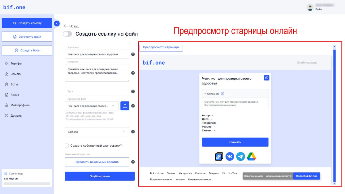 🔥 Обновление в bif.one | Сетка — социальная сеть от hh.ru