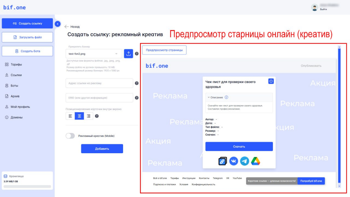 🔥 Обновление в bif.one | Сетка — социальная сеть от hh.ru