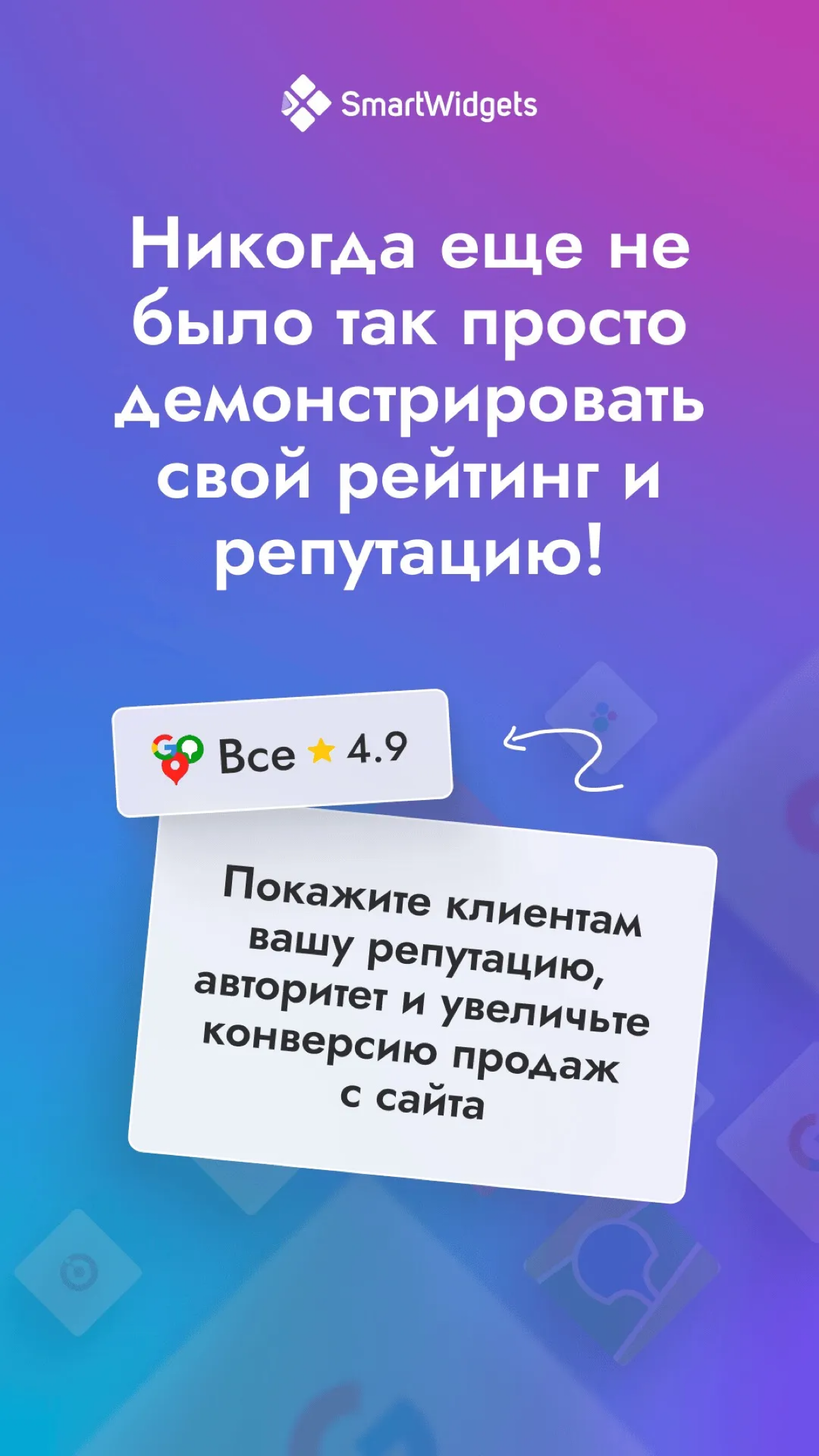 Виджет для сайта собирает и выводит отзывы из 50+ сервисов | Сетка — социальная сеть от hh.ru
