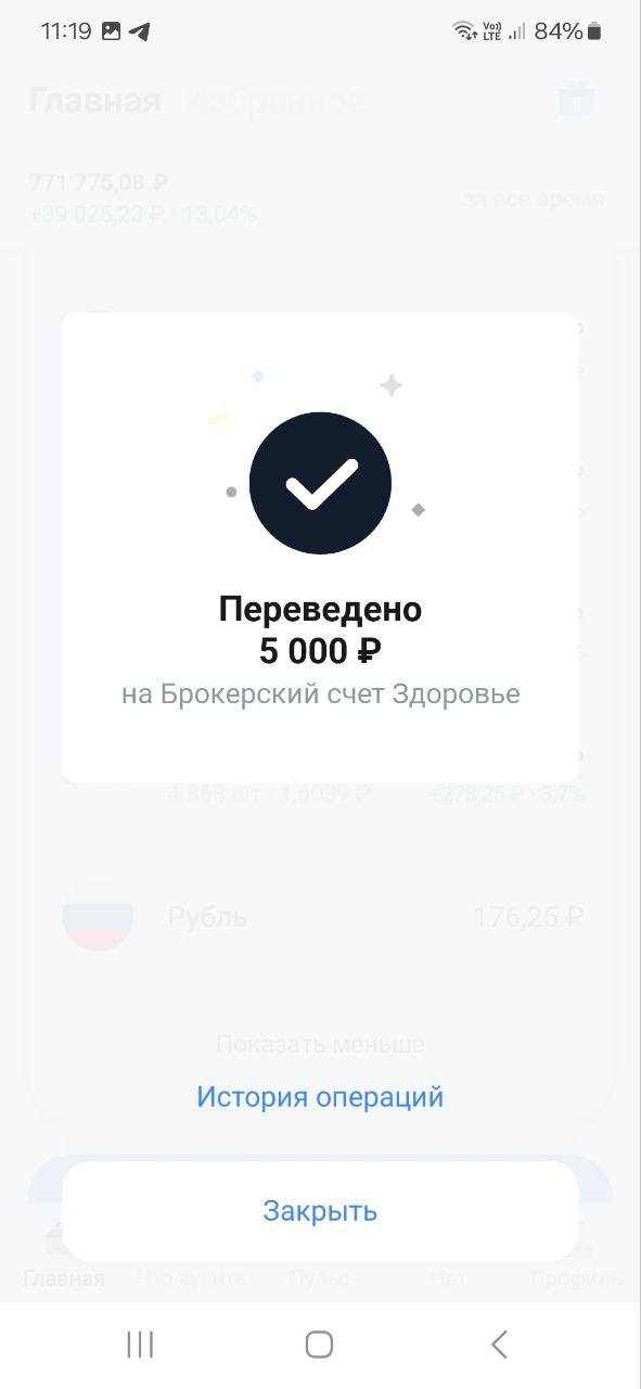 Друзья, делюсь своими маленькими шагами, которые ведут меня к моему большому Ярду
Пополнил на 5000 рублей
Фонд здоровья и Фонд подарок
Помните, путь в тысячу миль начинается с маленьких шагов!#Накопле... | Сетка — социальная сеть от hh.ru