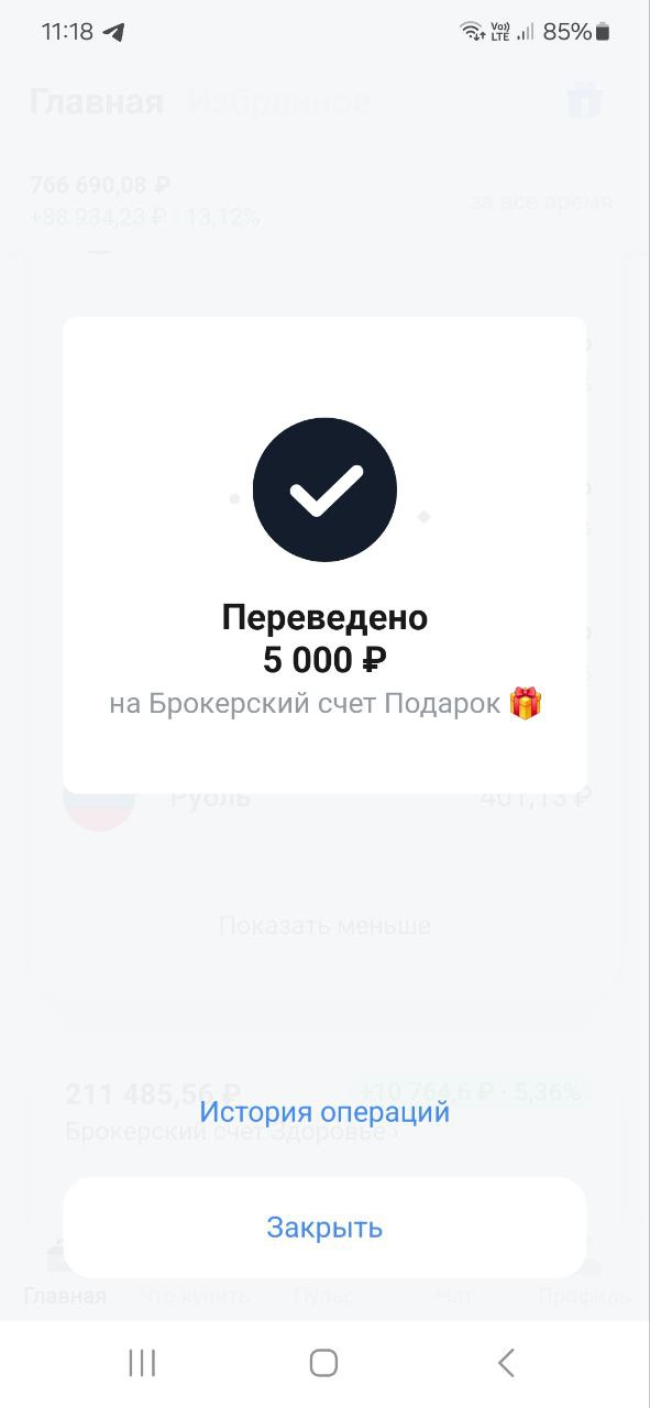 Друзья, делюсь своими маленькими шагами, которые ведут меня к моему большому Ярду
Пополнил на 5000 рублей
Фонд здоровья и Фонд подарок
Помните, путь в тысячу миль начинается с маленьких шагов!#Накопле... | Сетка — социальная сеть от hh.ru