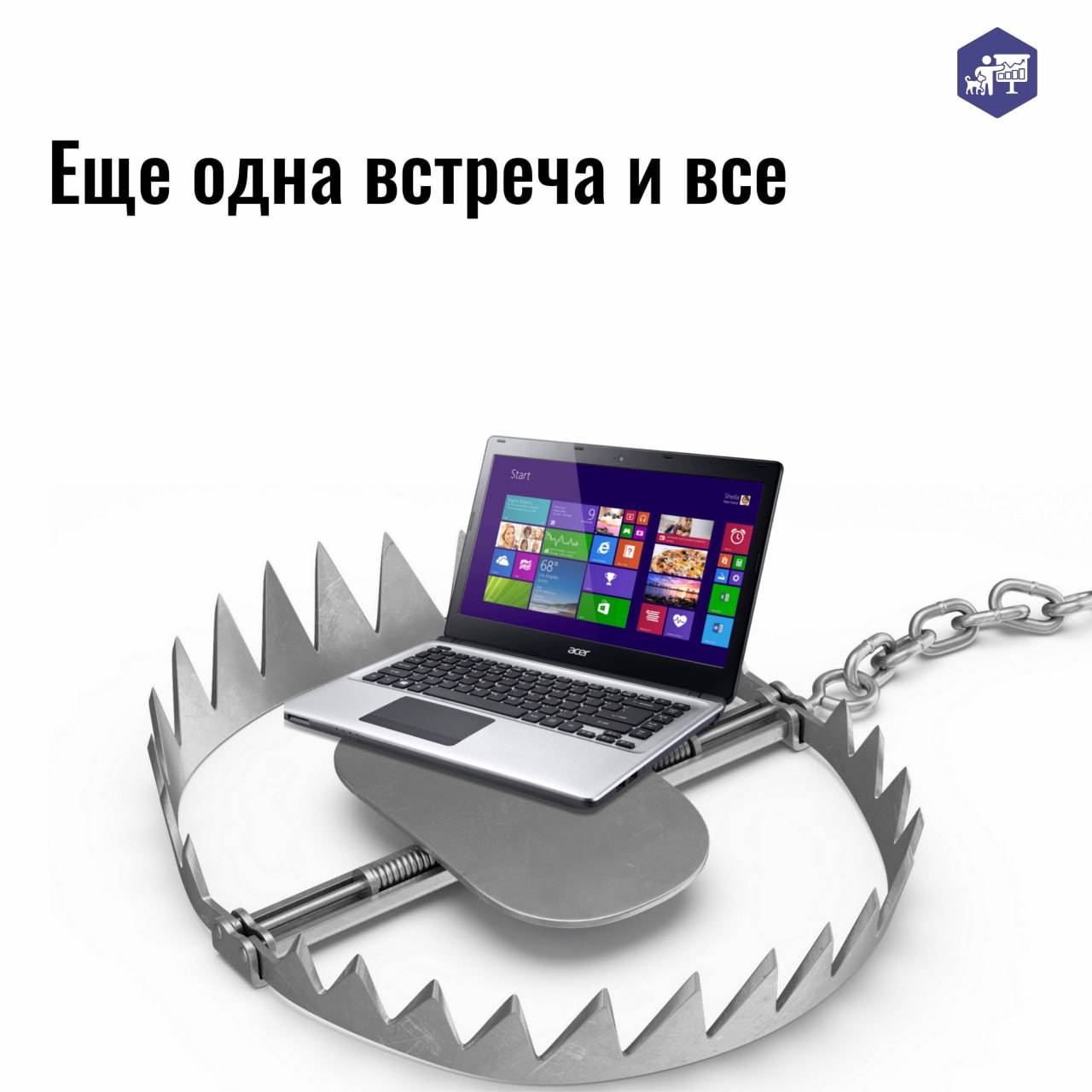 Пост капканов, в которые попадают владельцы ветеринарных клиник, или «главное быть уверенным в том, что говоришь…» 😁
#ветеринарныефинансы | Сетка — социальная сеть от hh.ru