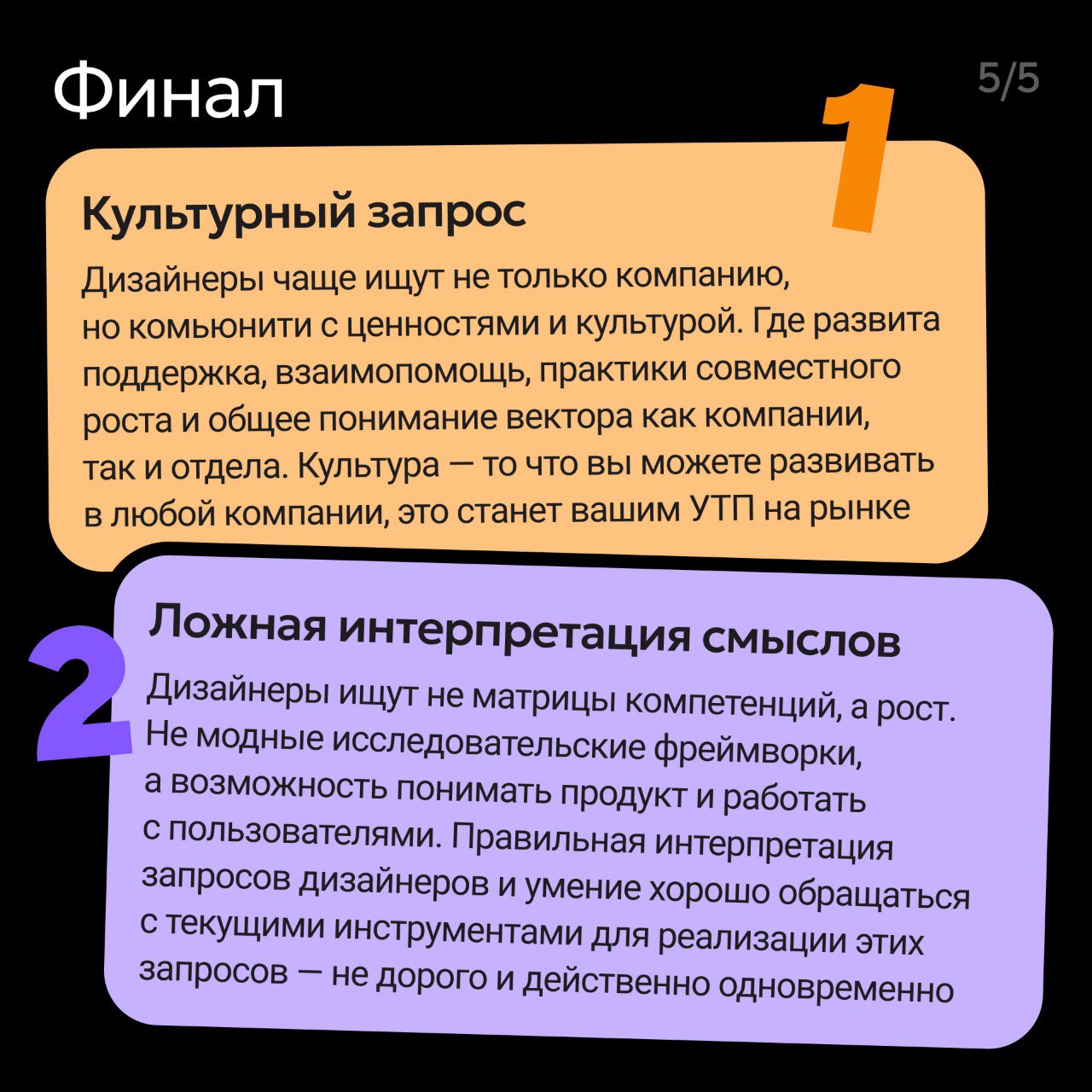 ➕ Мы нанимаем к себе новых дизайнеров не часто, но тратим на это значительное количество времени и ресурсов 
 
Нам важно, чтобы дизайнеры оставались с нами долго, растили компетенции внутри, а мы дела... | Сетка — социальная сеть от hh.ru