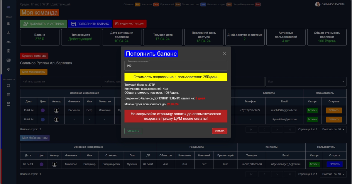 Такой крупный мой пет-проект под названием ЦРМ "Грядка"
https://youtu | Сетка — социальная сеть от hh.ru