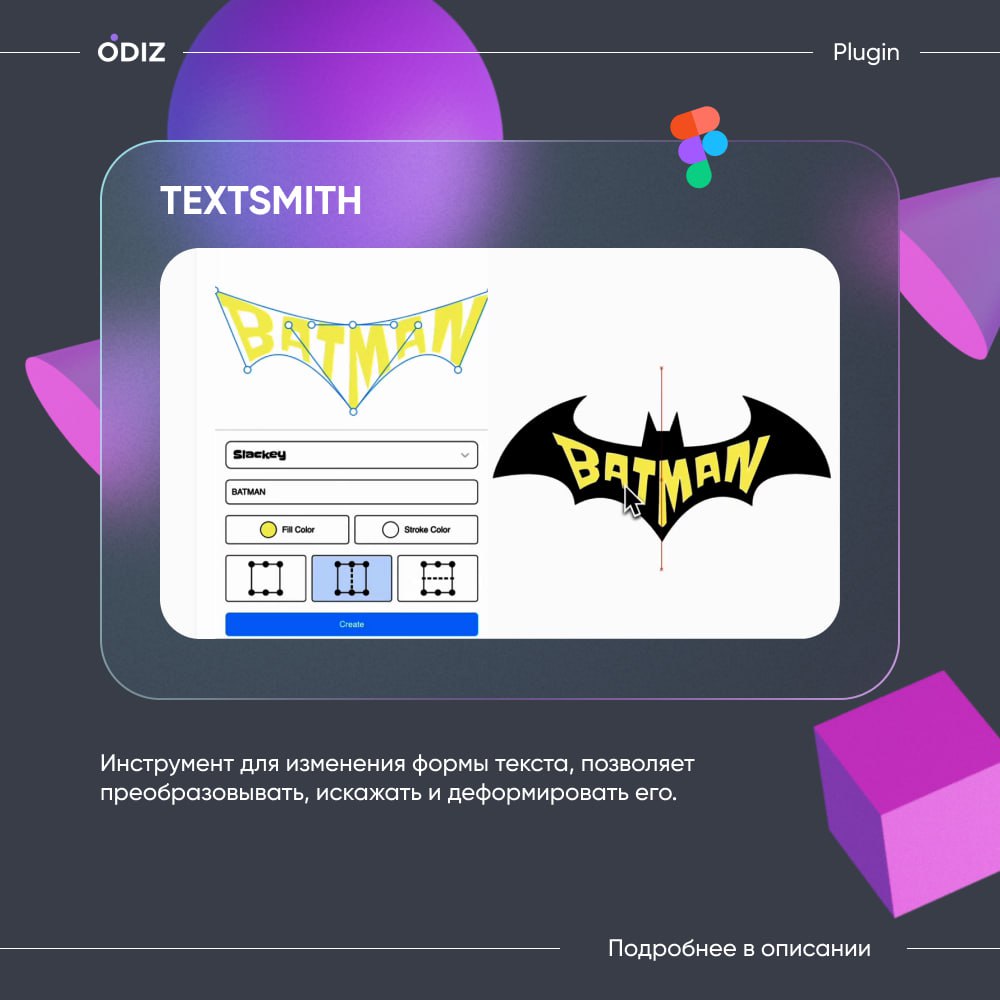 🤩 Textsmith - это идеальный инструмент для изменения формы текста, который позволяет вам легко манипулировать текстом для создания творческого и профессионального дизайна, что делает его идеальным для... | Сетка — социальная сеть от hh.ru
