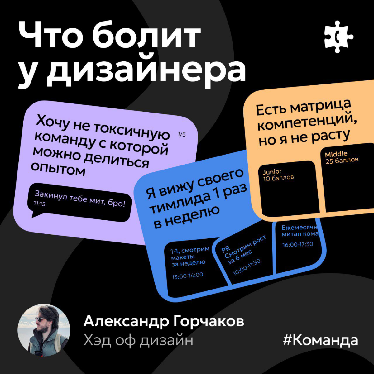➕ Мы нанимаем к себе новых дизайнеров не часто, но тратим на это значительное количество времени и ресурсов 
 
Нам важно, чтобы дизайнеры оставались с нами долго, растили компетенции внутри, а мы дела... | Сетка — социальная сеть от hh.ru