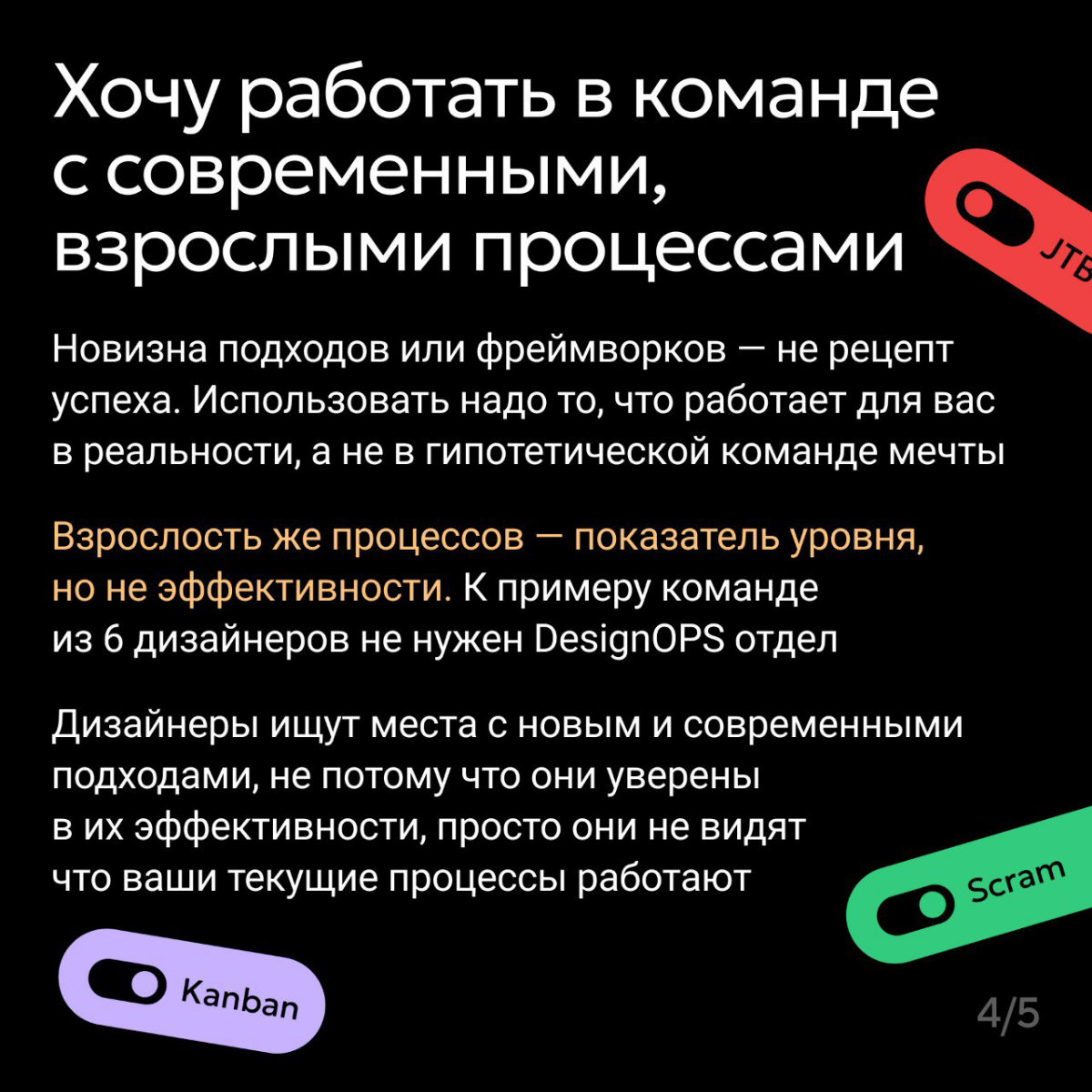 ➕ Мы нанимаем к себе новых дизайнеров не часто, но тратим на это значительное количество времени и ресурсов 
 
Нам важно, чтобы дизайнеры оставались с нами долго, растили компетенции внутри, а мы дела... | Сетка — социальная сеть от hh.ru