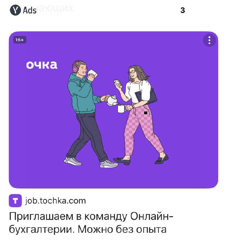 Я как-то пропустил, Точка тоже переименовалась вслед за Тинькофф? | Сетка — социальная сеть от hh.ru