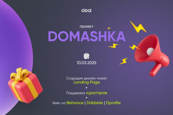 👀 Старт проекта 10.03 | Сетка — социальная сеть от hh.ru