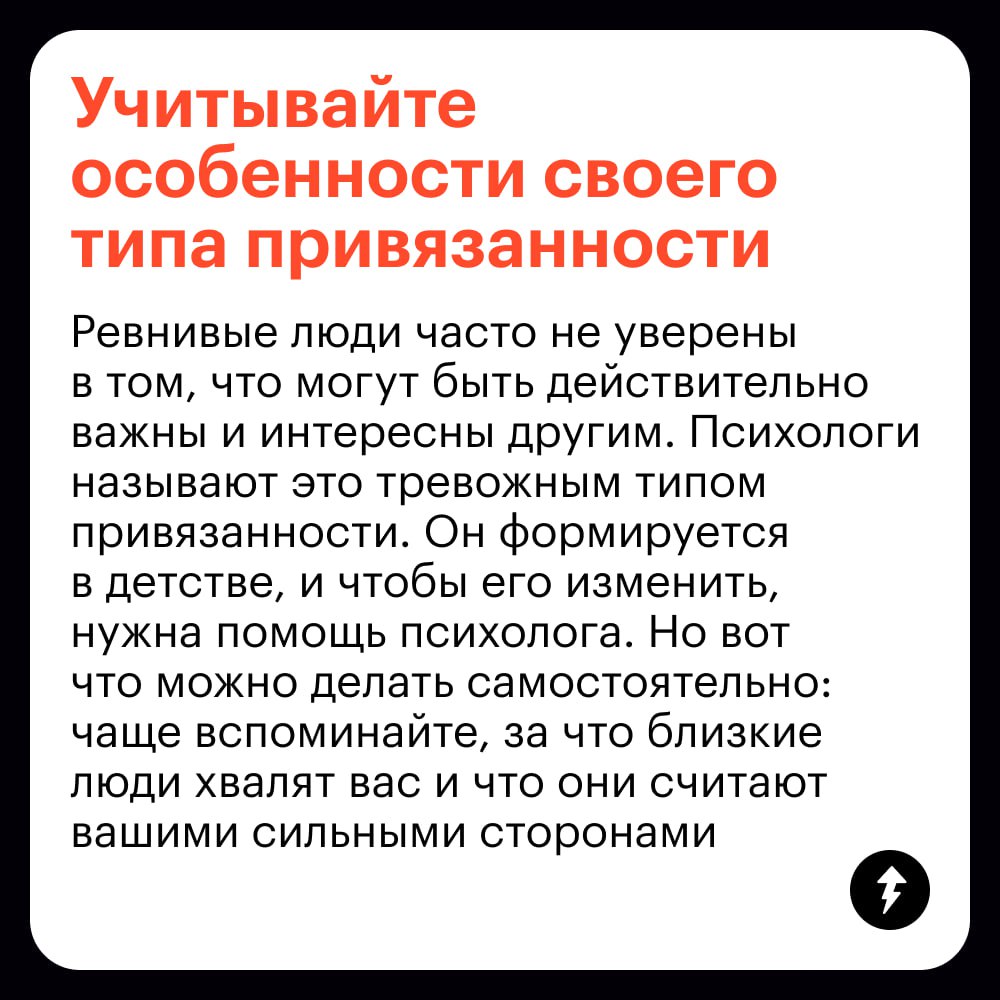 💜 Как избавиться от ревности
Эти способы не помогут совсем не ревновать партнеров и друзей. Зато помогут разобраться, как вести себя, если вы чувствуете ревность, и взять под контроль эмоции | Сетка — социальная сеть от hh.ru
