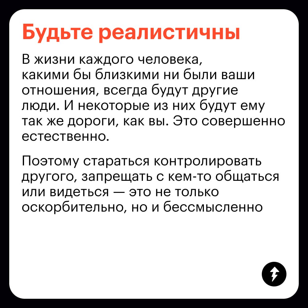 💜 Как избавиться от ревности
Эти способы не помогут совсем не ревновать партнеров и друзей. Зато помогут разобраться, как вести себя, если вы чувствуете ревность, и взять под контроль эмоции | Сетка — социальная сеть от hh.ru