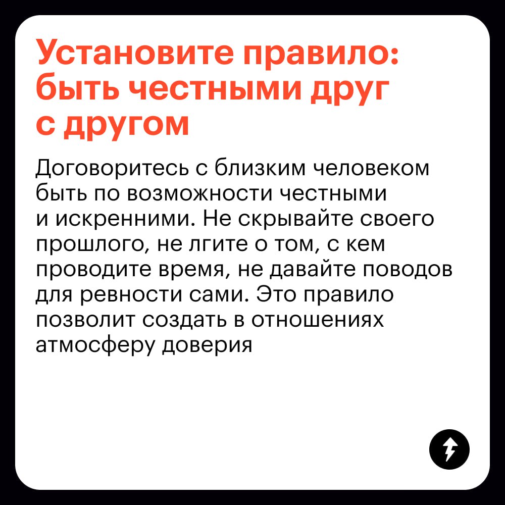 💜 Как избавиться от ревности
Эти способы не помогут совсем не ревновать партнеров и друзей. Зато помогут разобраться, как вести себя, если вы чувствуете ревность, и взять под контроль эмоции | Сетка — социальная сеть от hh.ru