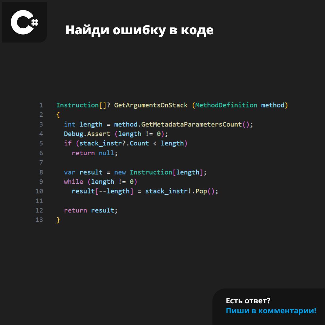 #ЗадачаPVS #programming #csharp | Сетка — социальная сеть от hh.ru