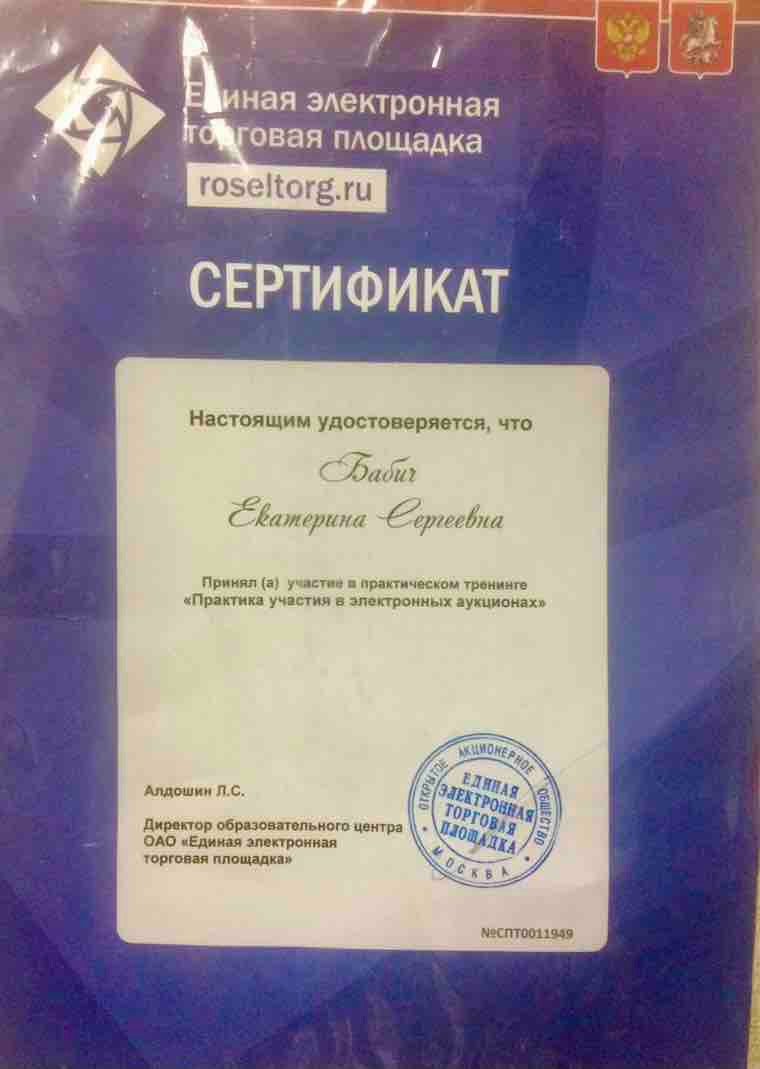 Екатерина Бабич | Сетка — социальная сеть от hh.ru