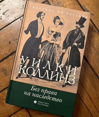 «Мои пилюли принимают всерьез. Обо мне уже пошли слухи, они даже опережают мою рекламу. А она повсюду – в кэбах, театрах, аптеках. Обо мне и моих пилюлях пишут в газетах. Моя реклама многообразна | Сетка — социальная сеть от hh.ru