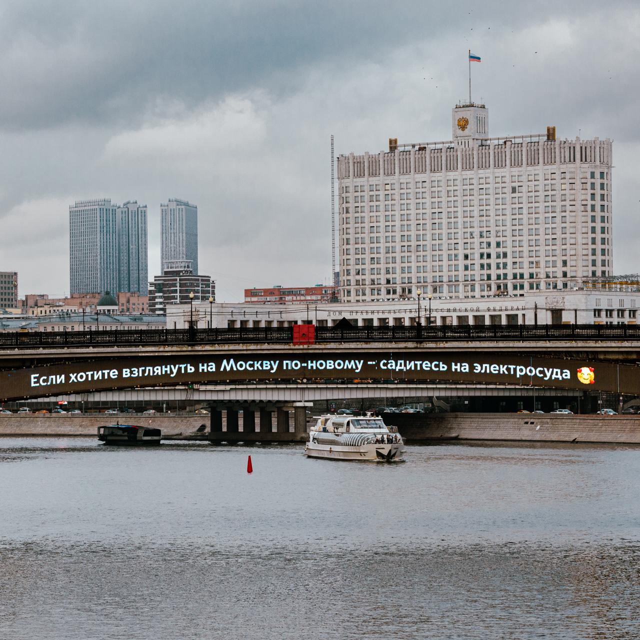 Если хотите взглянуть на Москву по-новому – садитесь на электросуда 🥰
Утренние речные прогулки от Москва-Сити за 99 рублей❤️
📲Подпишитесь на Вдвижении | Сетка — социальная сеть от hh.ru