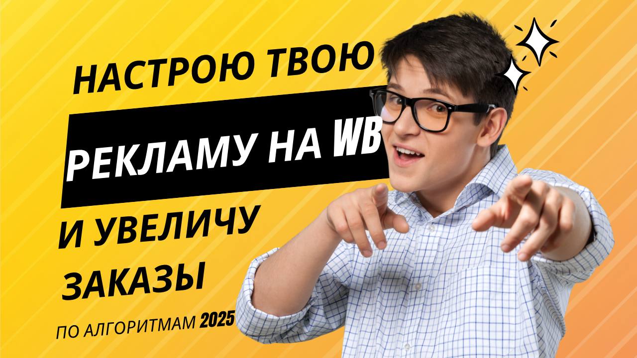 Примеры обложек для объявления на Авито
Опрос какая лучше👇 | Сетка — социальная сеть от hh.ru
