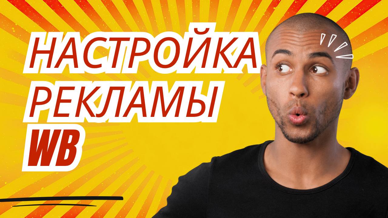 Примеры обложек для объявления на Авито
Опрос какая лучше👇 | Сетка — социальная сеть от hh.ru