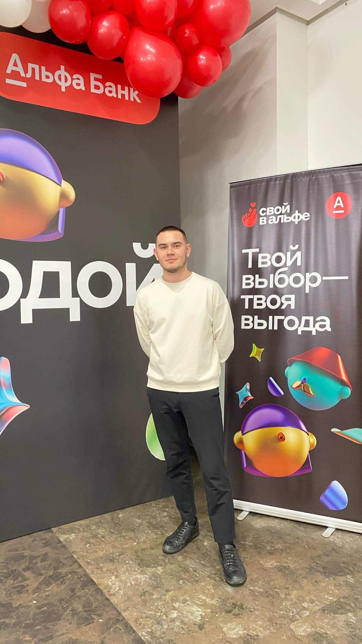 Программа "Свой в Альфе" от Альфа-Банка: ваш путь к стабильному доходу
Почему "Свой в Альфе" — это уникальная возможность?
Программа предлагает простой, безопасный и стабильный способ заработка:
1 | Сетка — социальная сеть от hh.ru