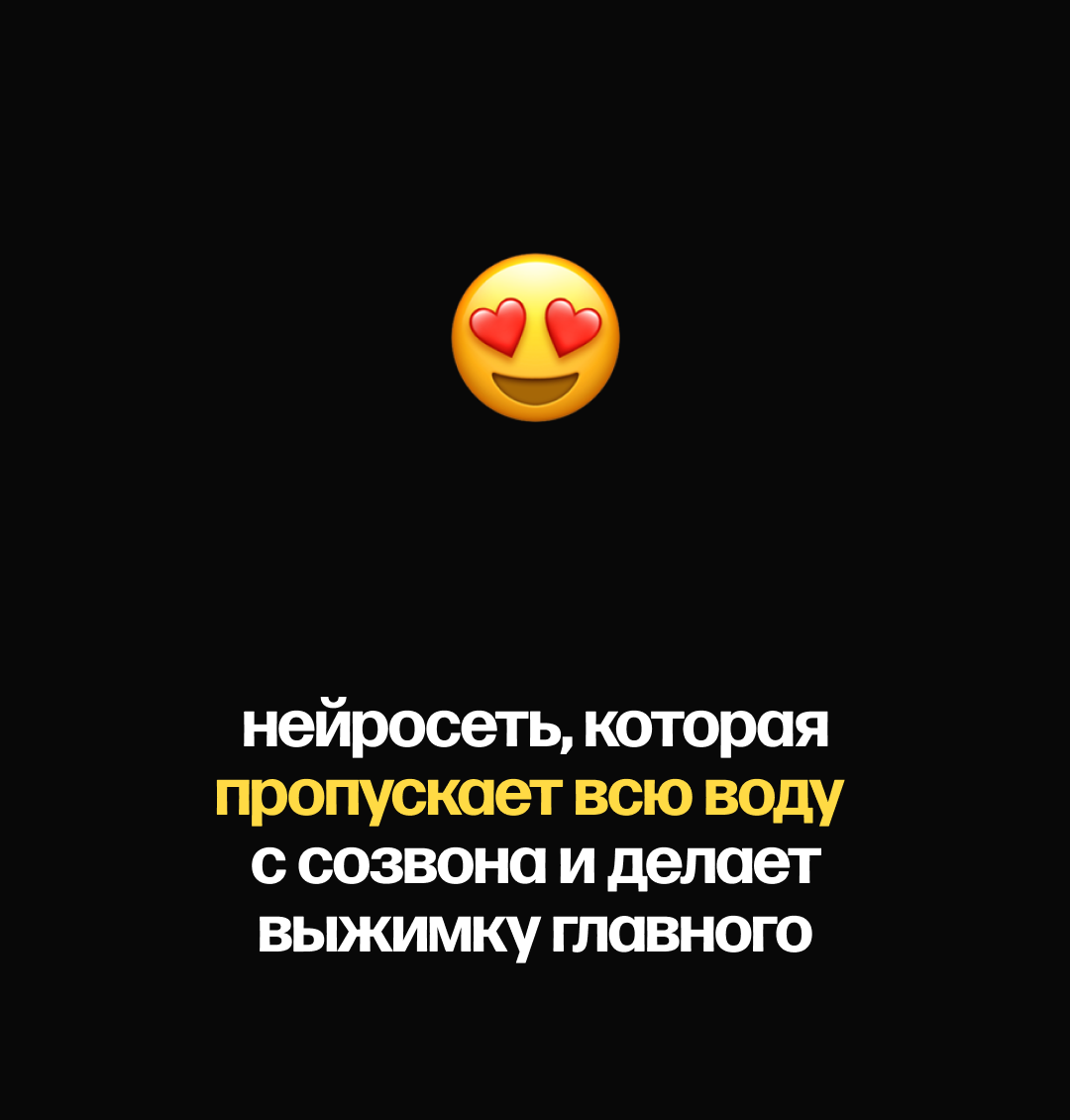 Просто выбирай нейросеть твоей мечты, умного контента сегодня не будет.
Какую выберешь ты? | Сетка — социальная сеть от hh.ru