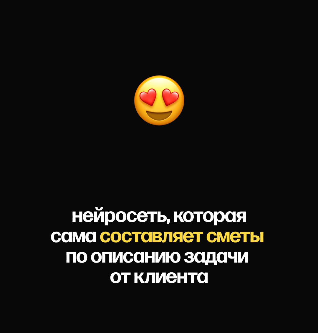 Просто выбирай нейросеть твоей мечты, умного контента сегодня не будет.
Какую выберешь ты? | Сетка — социальная сеть от hh.ru