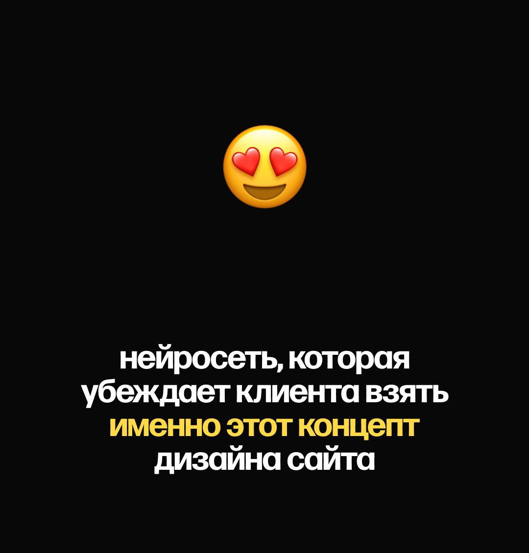 Просто выбирай нейросеть твоей мечты, умного контента сегодня не будет.
Какую выберешь ты? | Сетка — социальная сеть от hh.ru