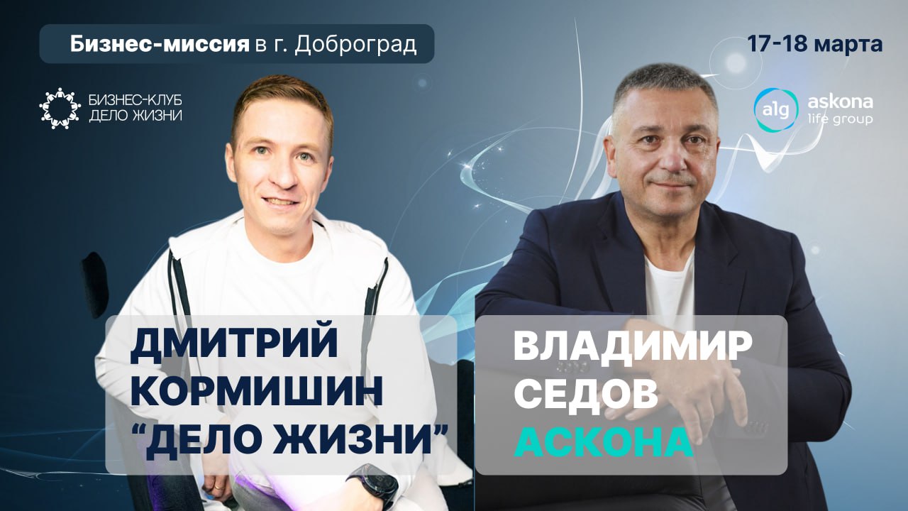 🔥 АСКОНА: бизнес-тур, который перевернёт ваш бизнес!
Askona Life Group — это не просто компания, это целая экосистема, которая объединяет производство, инновации, образование, медицину и даже целый го... | Сетка — социальная сеть от hh.ru