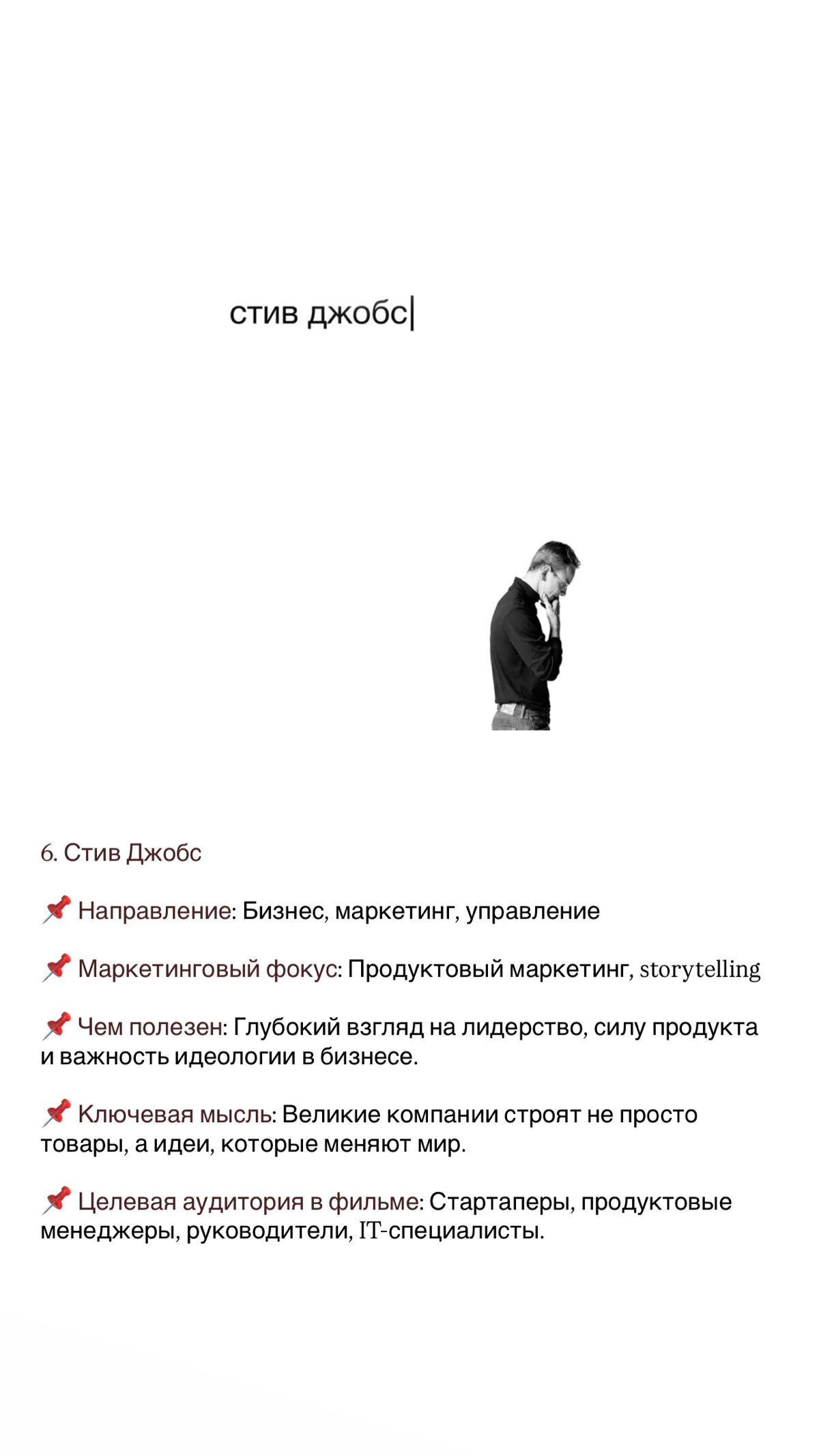 Пока продолжаются выходные, делюсь подборкой просмотренных мною фильмов о маркетинге и бизнесе ⤵️
Хорошего выходного вечера 🙌🏻 | Сетка — социальная сеть от hh.ru